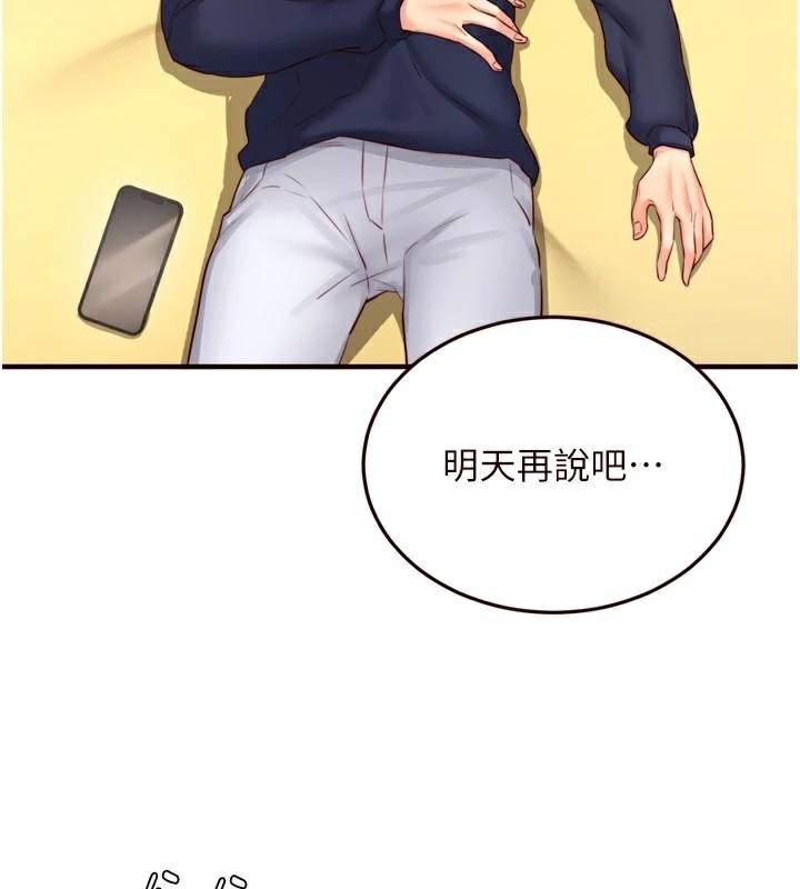 熟女自助餐第28話-道歉要露出胸部!