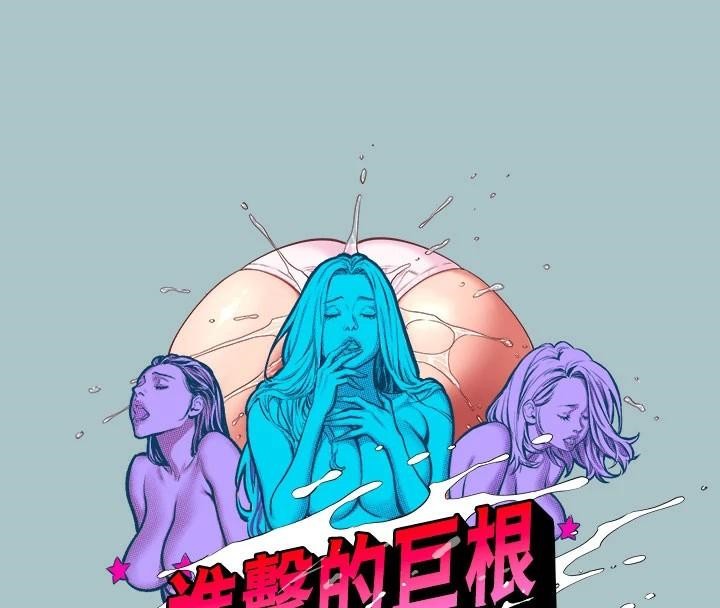 進擊的巨根第32話-怦然心動的情意