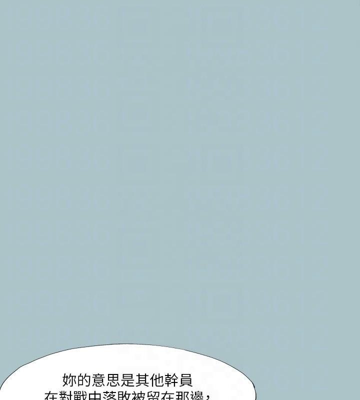 進擊的巨根第32話-怦然心動的情意