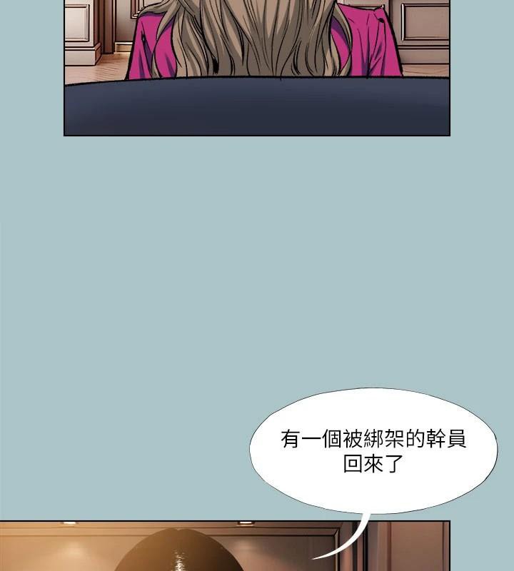 進擊的巨根第32話-怦然心動的情意