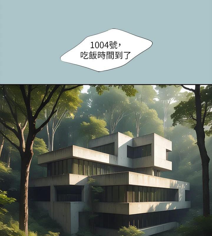 進擊的巨根第32話-怦然心動的情意