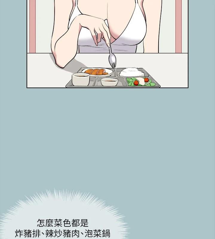 進擊的巨根第32話-怦然心動的情意