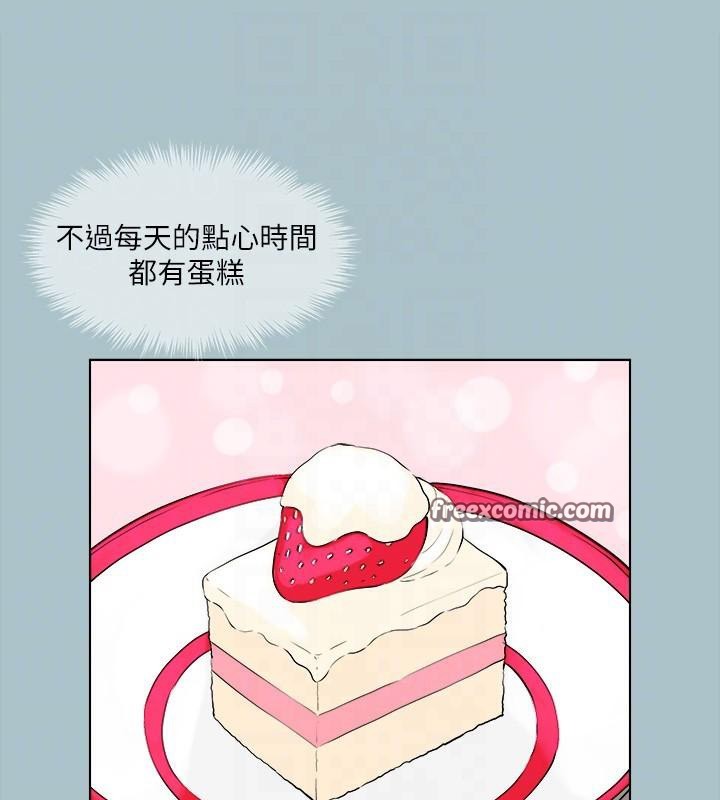 進擊的巨根第32話-怦然心動的情意