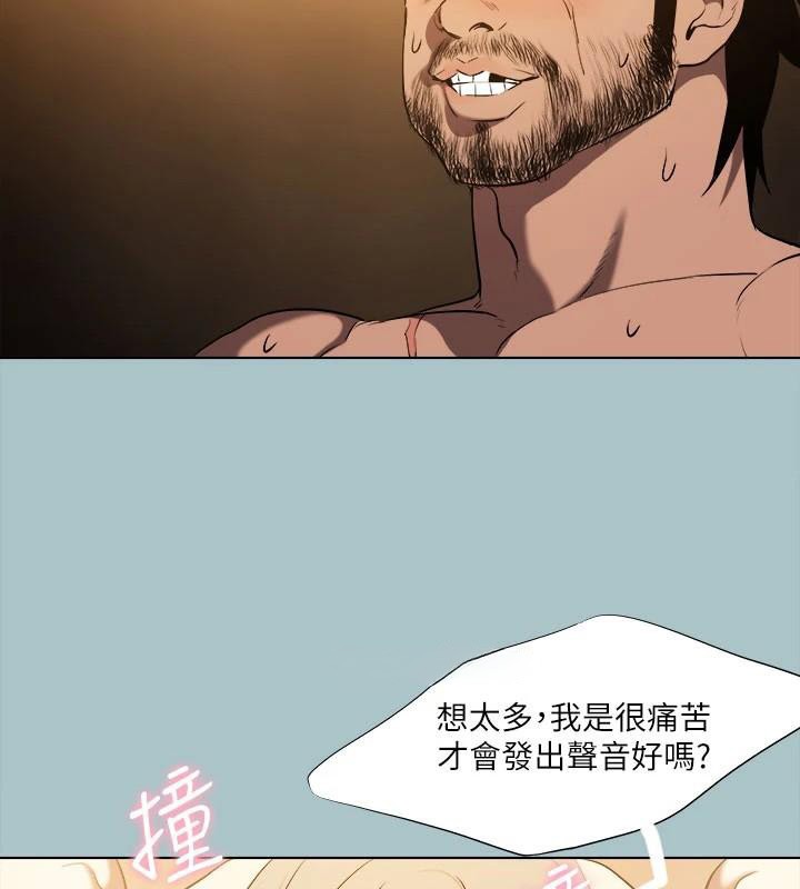 進擊的巨根第32話-怦然心動的情意