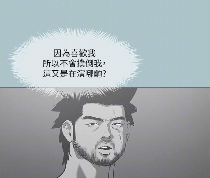 進擊的巨根第32話-怦然心動的情意