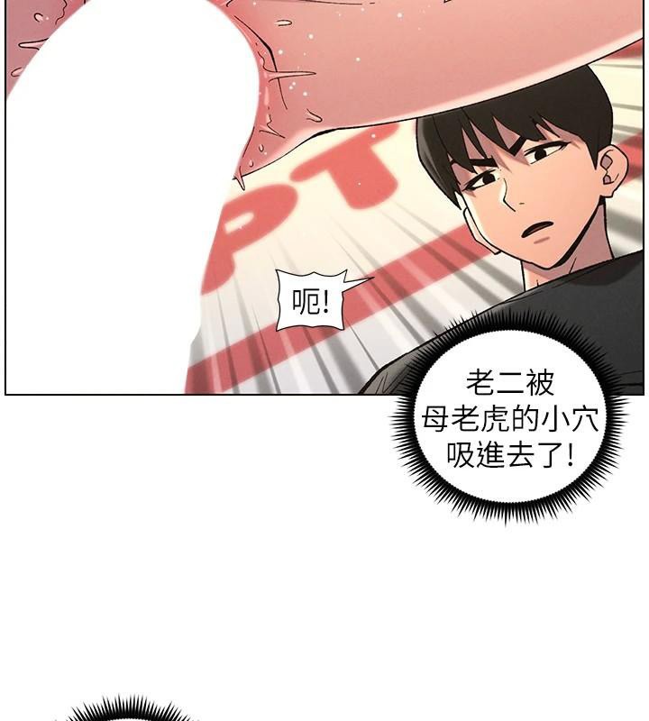 兄妹的秘密授课第49話-見識老鮑淫水炸彈