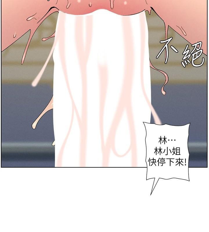 兄妹的秘密授课第49話-見識老鮑淫水炸彈