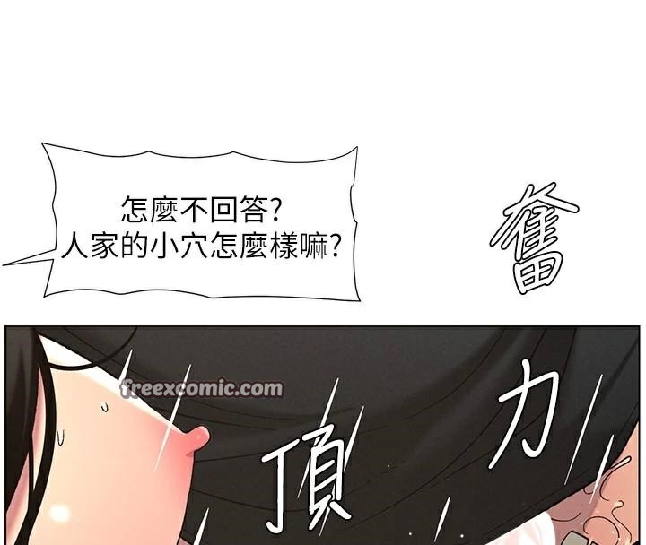 兄妹的秘密授課第49話-見識老鮑淫水炸彈