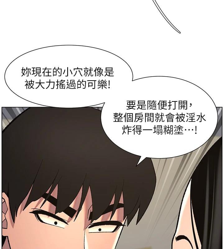 兄妹的秘密授課第49話-見識老鮑淫水炸彈