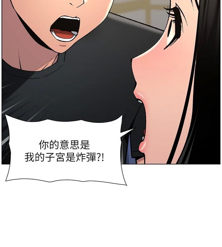 兄妹的秘密授课第49話-見識老鮑淫水炸彈