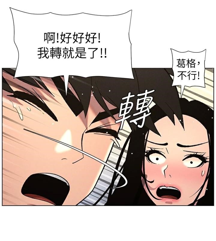 兄妹的秘密授课第49話-見識老鮑淫水炸彈