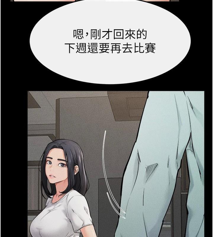 继母与继姐第63話-要不要我來「餵飽」你?