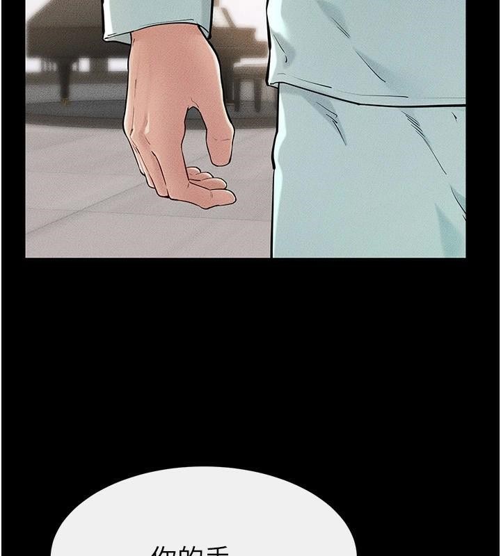 继母与继姐第63話-要不要我來「餵飽」你?