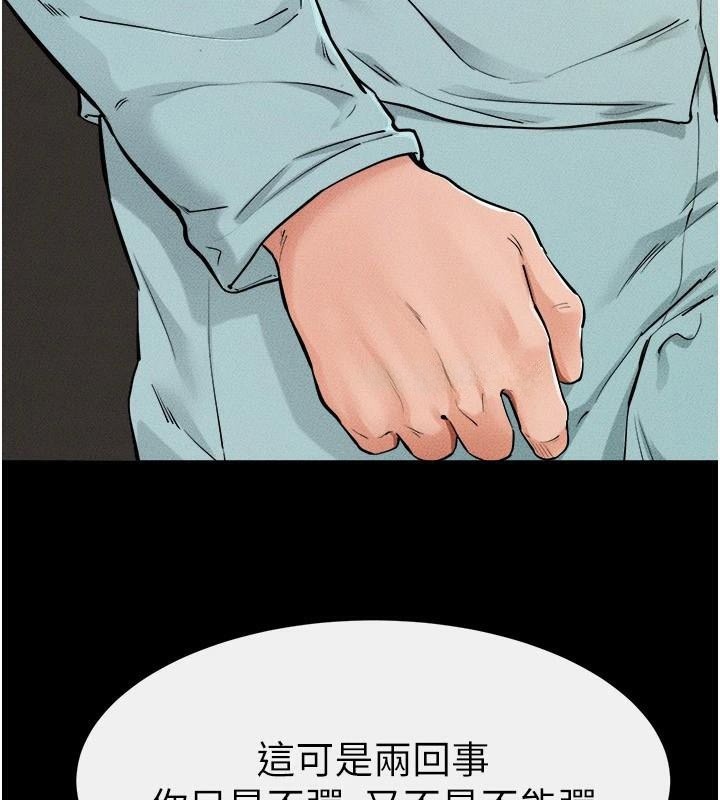 继母与继姐第63話-要不要我來「餵飽」你?