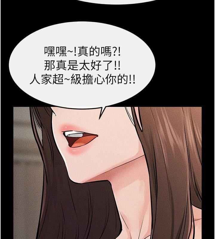 继母与继姐第63話-要不要我來「餵飽」你?