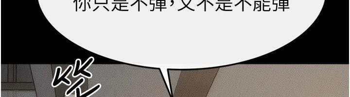 继母与继姐第63話-要不要我來「餵飽」你?