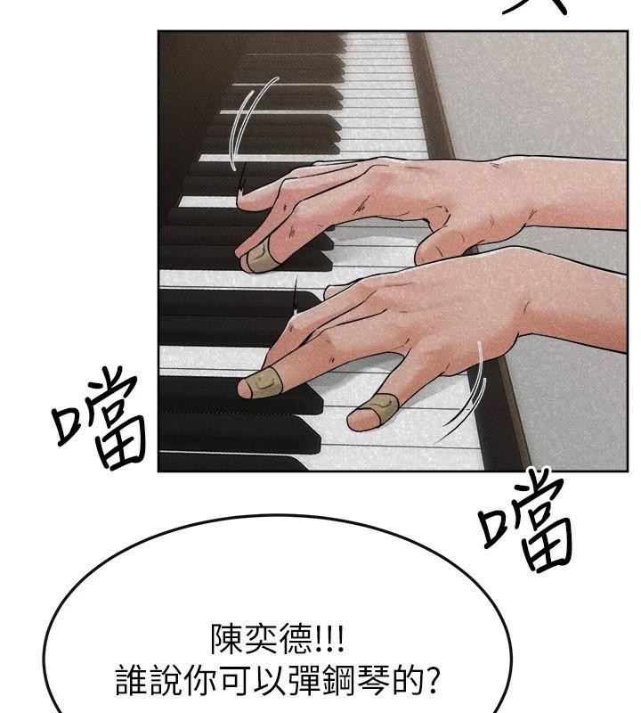 继母与继姐第63話-要不要我來「餵飽」你?