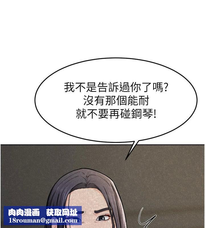 继母与继姐第63話-要不要我來「餵飽」你?