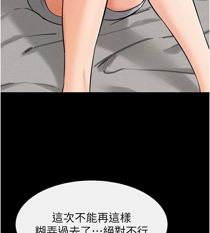 继母与继姐第63話-要不要我來「餵飽」你?