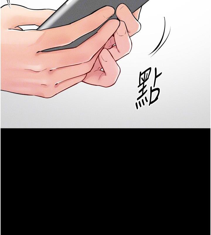 继母与继姐第63話-要不要我來「餵飽」你?