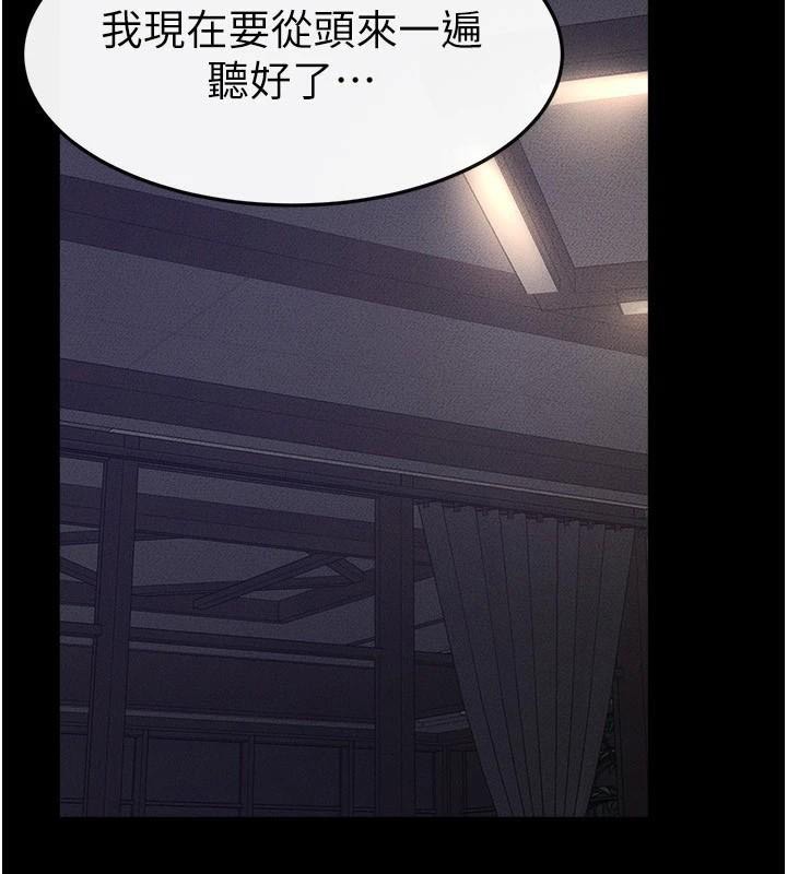 繼母與繼姐第63話-要不要我來「餵飽」你?