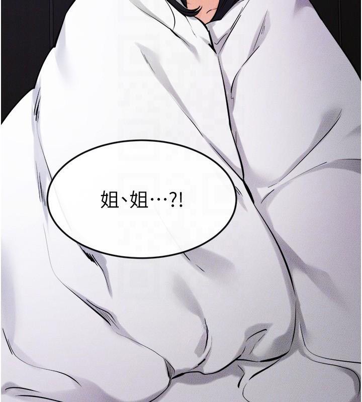 繼母與繼姐第63話-要不要我來「餵飽」你?