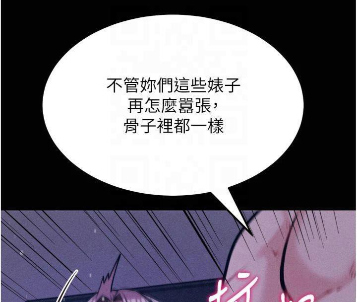 选手村:母猪调教第18話-妳很喜歡被我硬上吧?