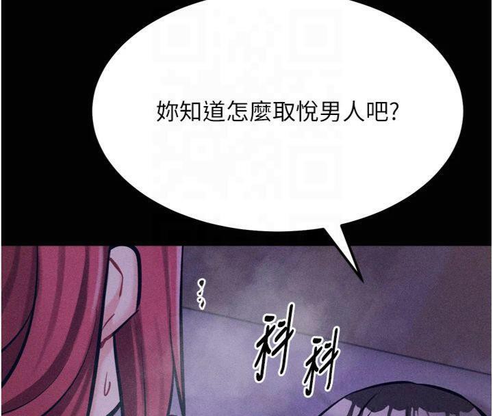 选手村:母猪调教第18話-妳很喜歡被我硬上吧?