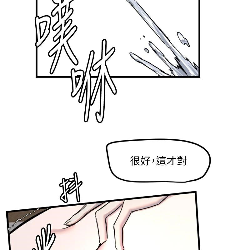 守护天使第23話-奶頭高潮初體驗