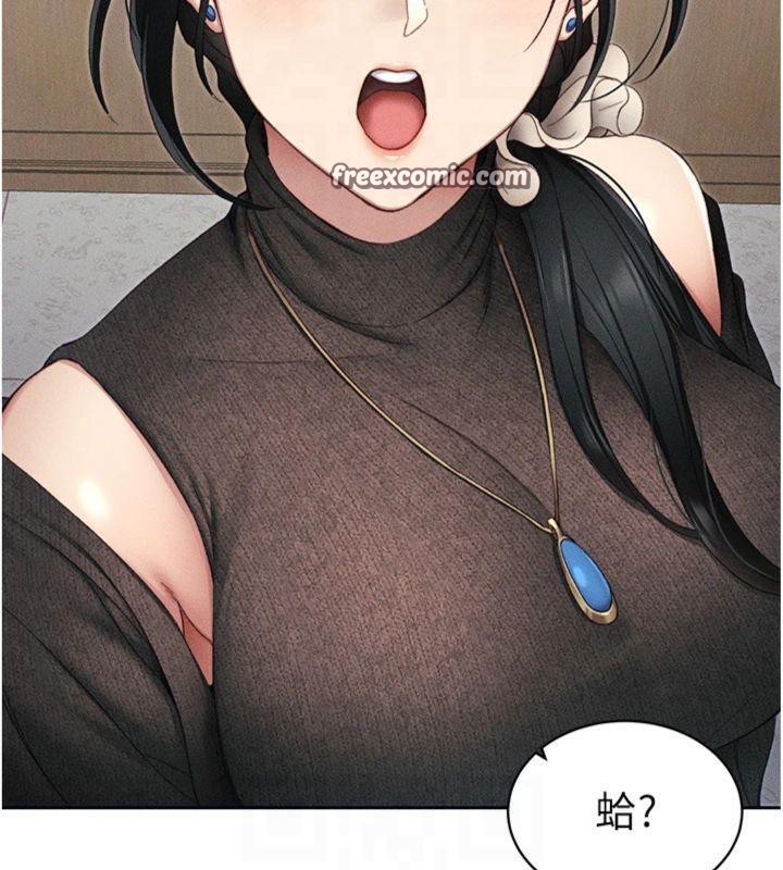 太妹攻略指南第13話-老師，妳想頂替若瑜嗎?