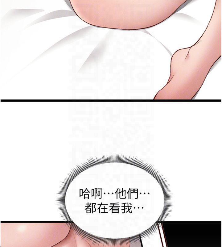 太妹攻略指南第13話-老師，妳想頂替若瑜嗎?