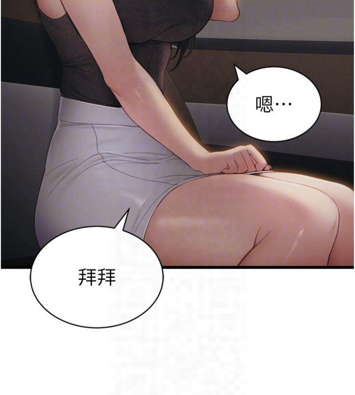 太妹攻略指南第13話-老師，妳想頂替若瑜嗎?