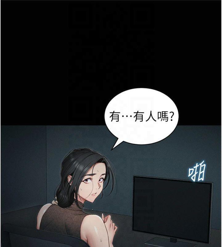 太妹攻略指南第13話-老師，妳想頂替若瑜嗎?