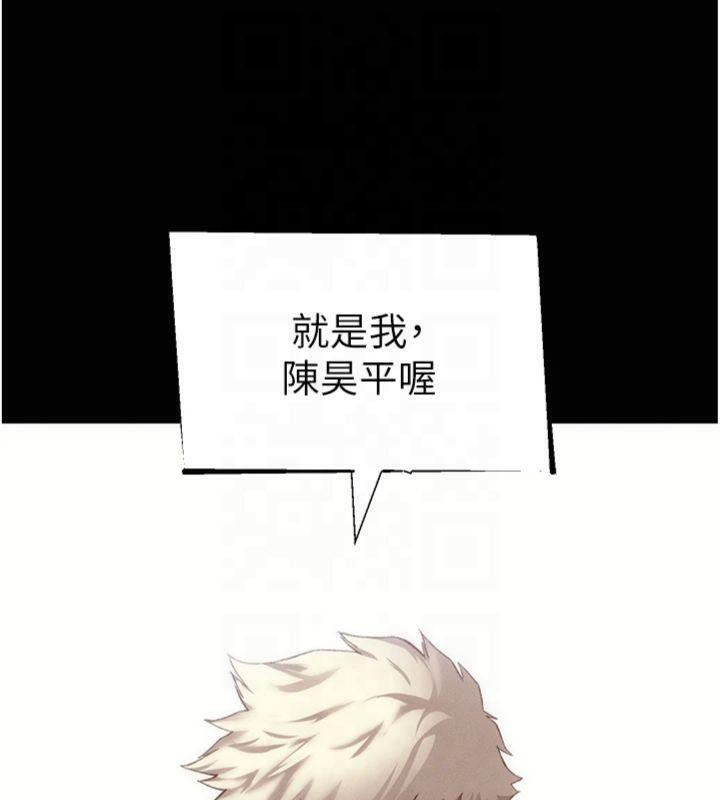 太妹攻略指南第13話-老師，妳想頂替若瑜嗎?