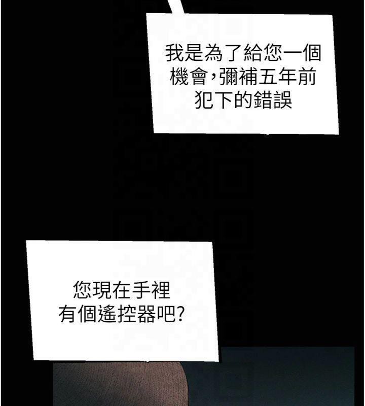 太妹攻略指南第13話-老師，妳想頂替若瑜嗎?