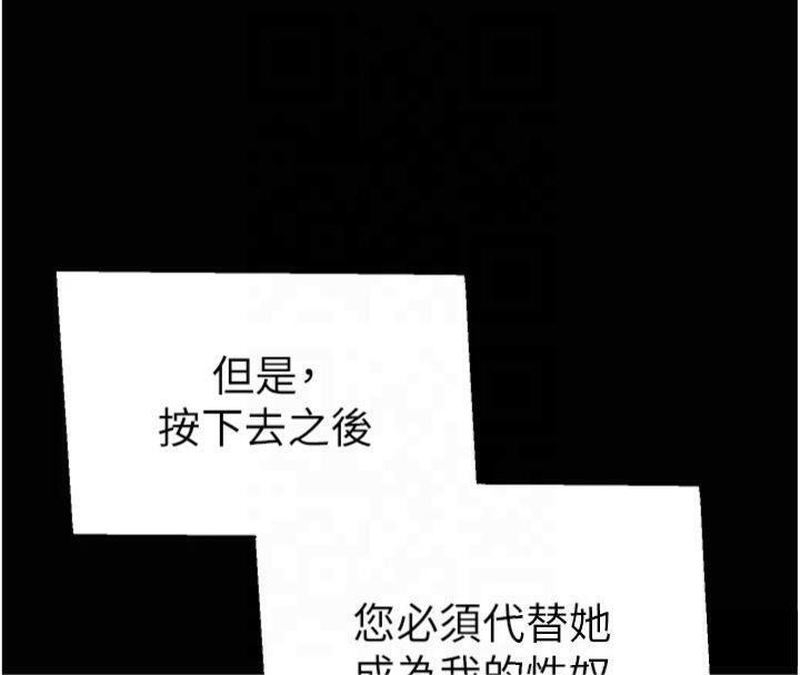 太妹攻略指南第13話-老師，妳想頂替若瑜嗎?