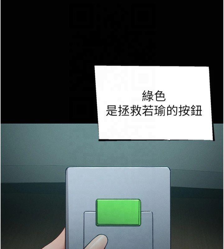 太妹攻略指南第13話-老師，妳想頂替若瑜嗎?