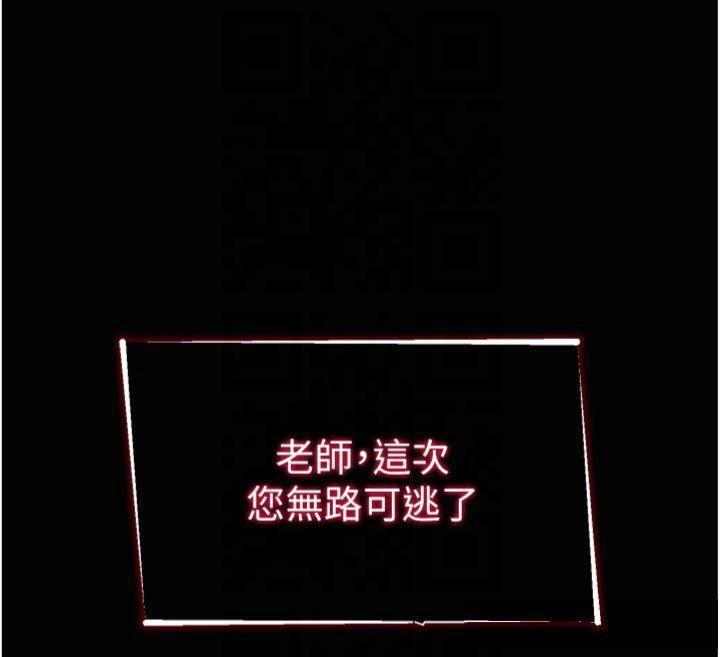 太妹攻略指南第13話-老師，妳想頂替若瑜嗎?