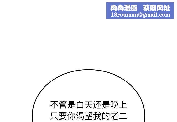 婚姻束缚第23話