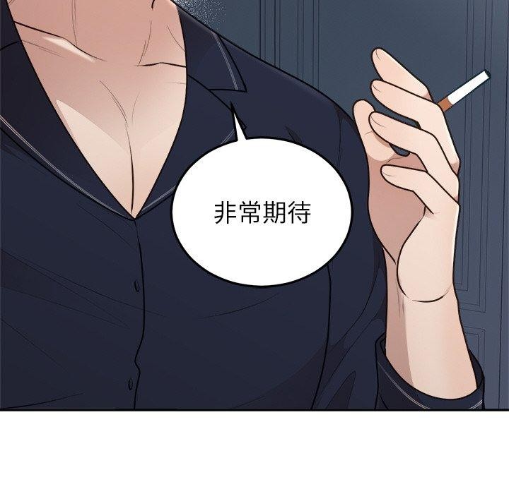 婚姻束缚第23話