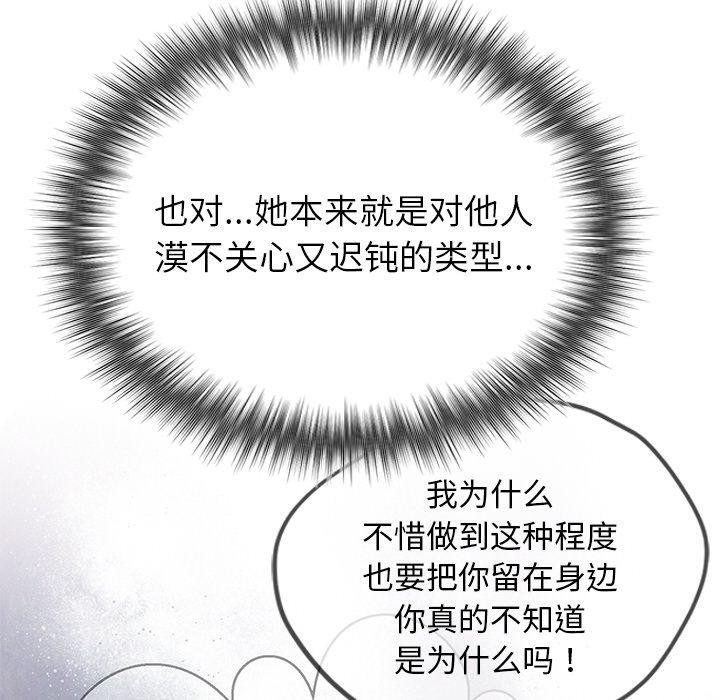 婚姻束缚第23話