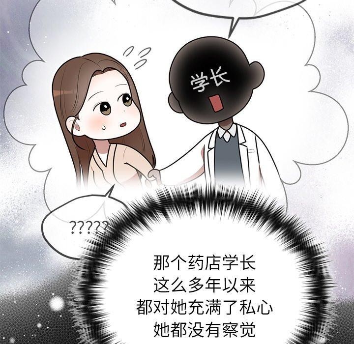 婚姻束缚第23話