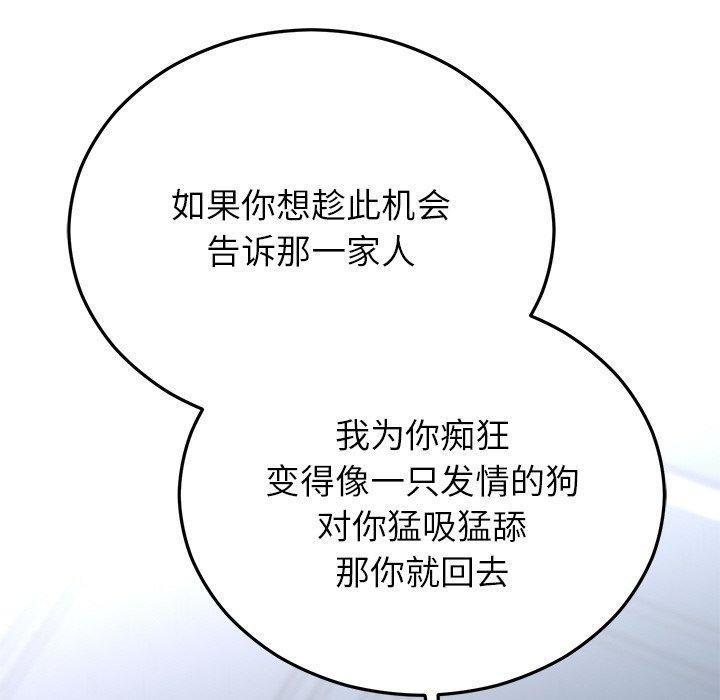 婚姻束缚第23話