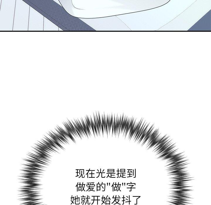 婚姻束缚第23話