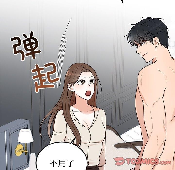 婚姻束缚第23話