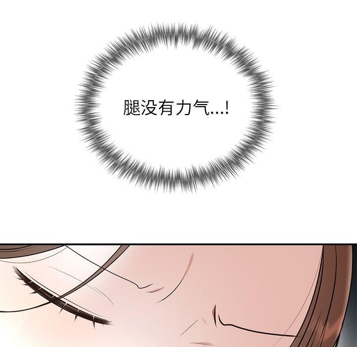 婚姻束缚第23話