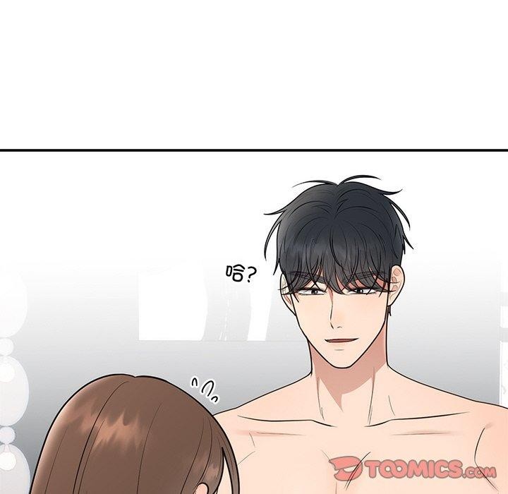 婚姻束缚第23話