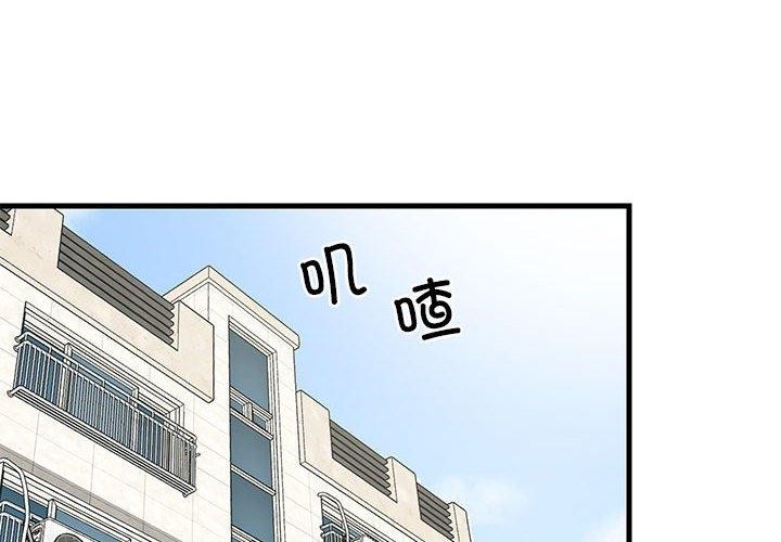 难缠姐妹偏要和我同居第35話