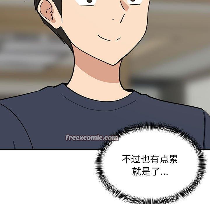 难缠姐妹偏要和我同居第35話