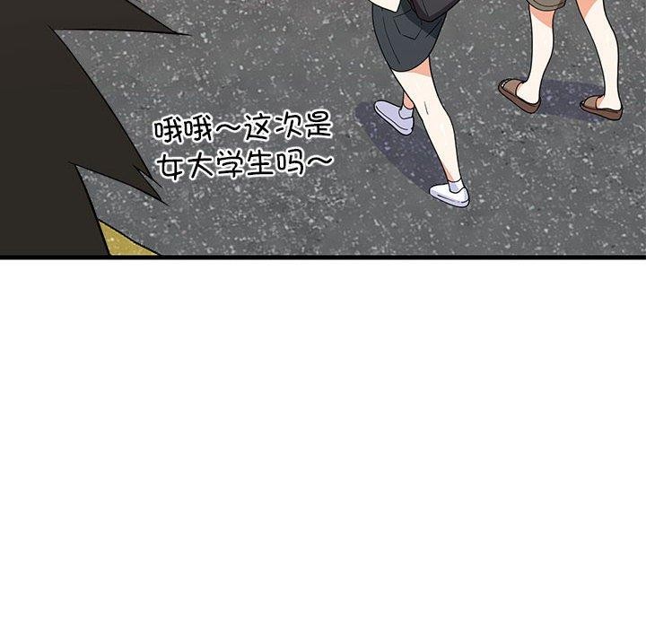 难缠姐妹偏要和我同居第35話